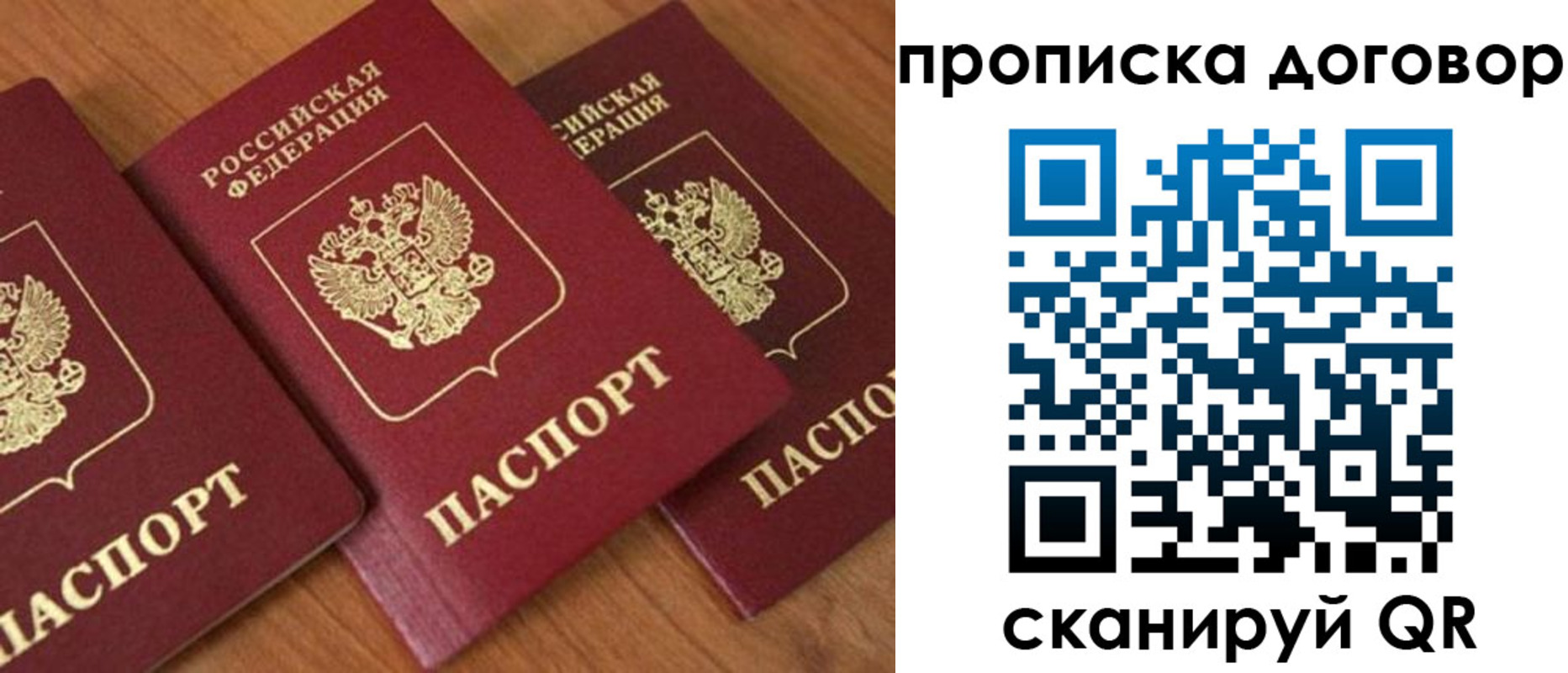 временная регистрация для школы в Валдае