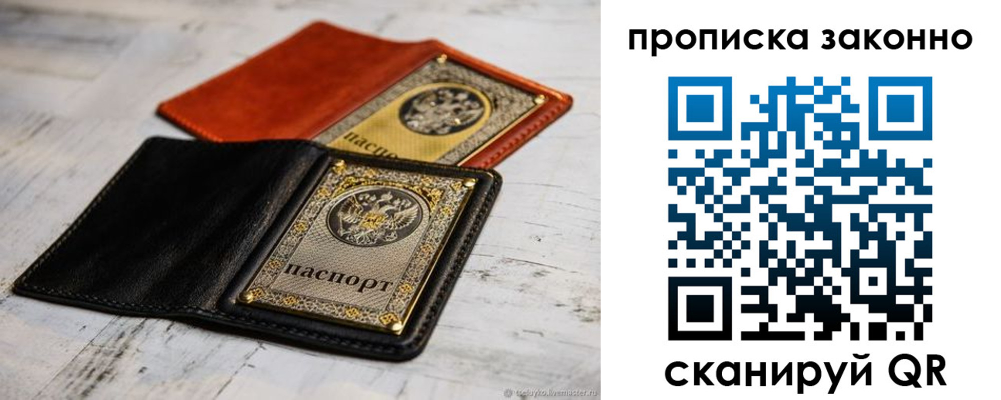 прописка регистрация в Валдае