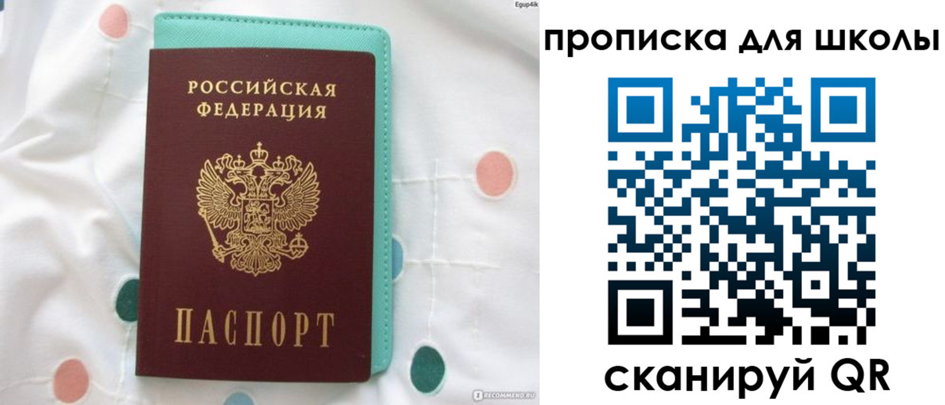 временная регистрация для всех в Валдае
