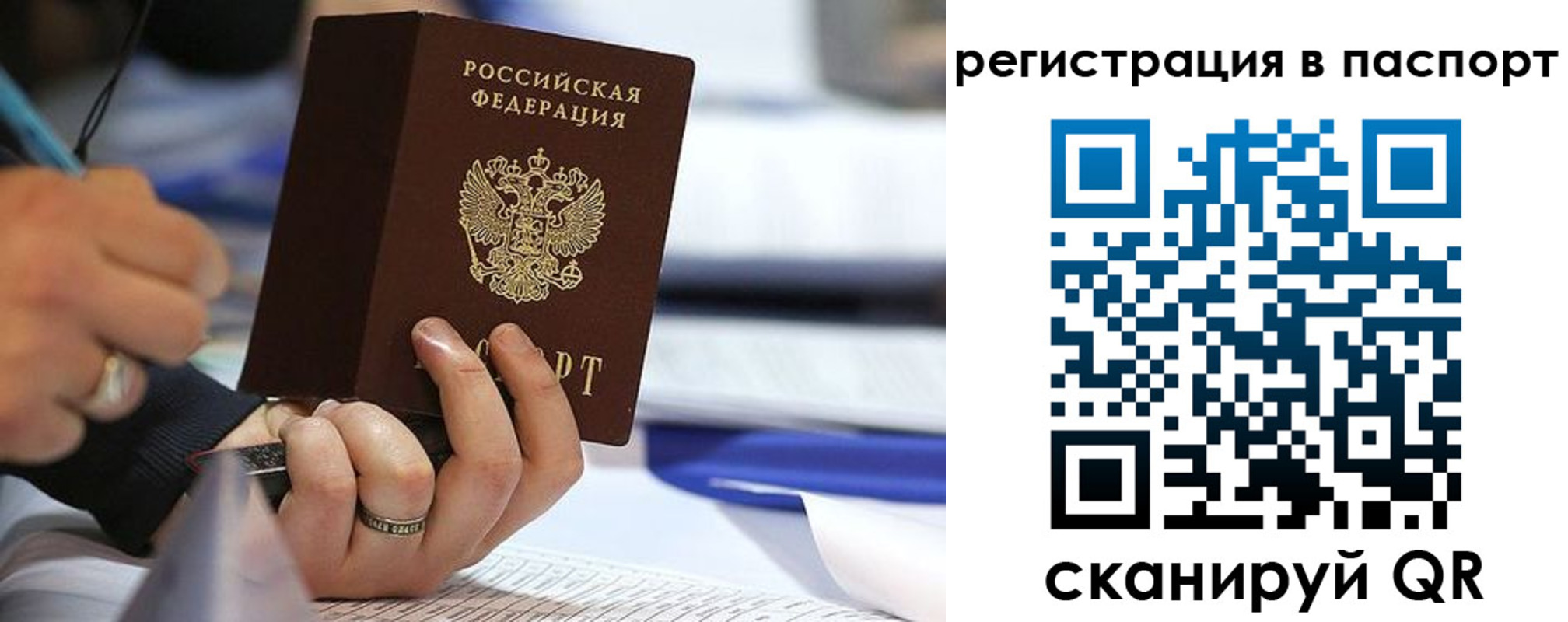временная регистрация поиск в Валдае