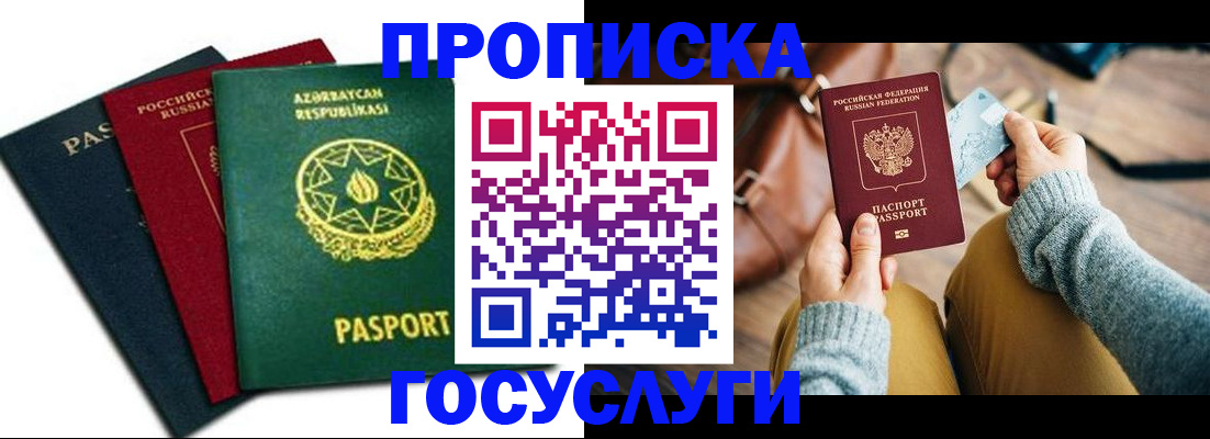 временная регистрация адрес в Валдае