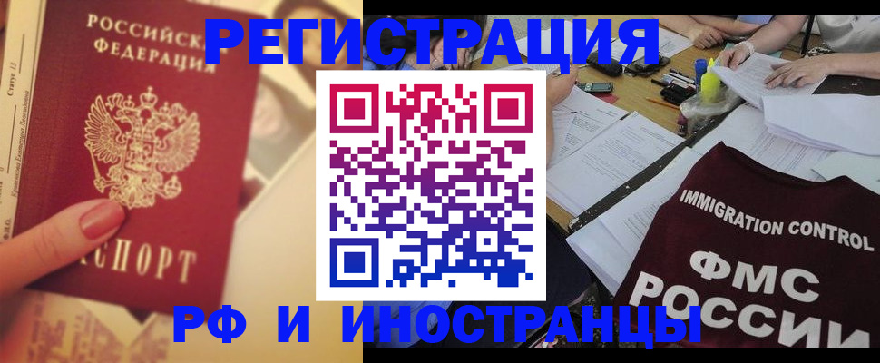 прописка для кредита в Валдае