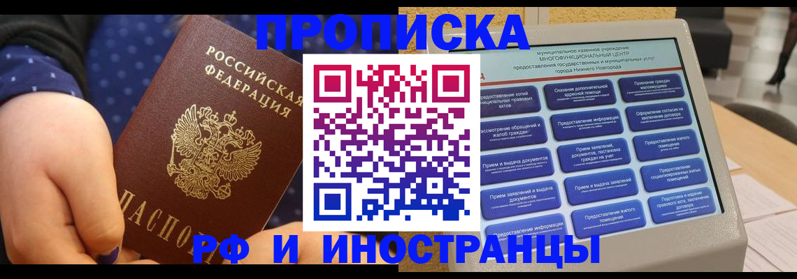 прописка для кредита в Валдае