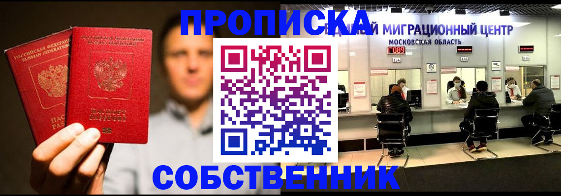 где прописаться в Валдае